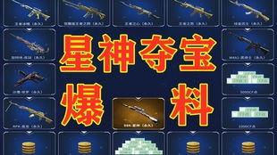 cf星神活动爆料最新端游,精彩纷呈等你来战
