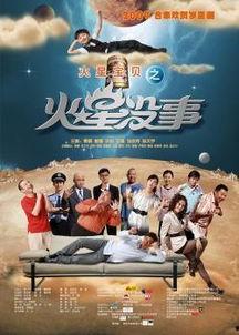 火星没事电影在线观看,一场奇幻火星之旅的精彩回顾