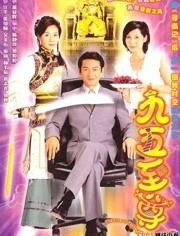 九五至尊在线观看,宫廷权谋与爱恨情仇的巅峰对决